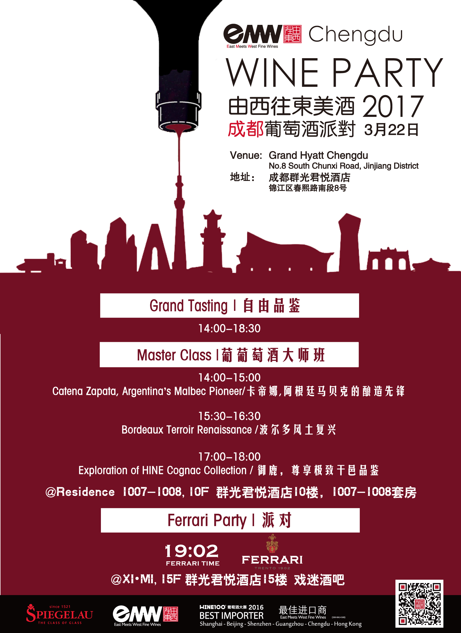 Chengdu Wine Party
